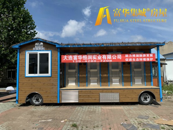 随州富华恒润实业完成新疆博湖县广播电视局拖车式移动厕所项目